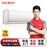 空調(diào)拆機(jī)/安裝服務(wù) 空調(diào)移機(jī) 家電安裝同城極速上門服務(wù) P≤1.5P 上門安裝 曬單實(shí)拍圖