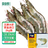 賣魚郎先生 王牌鹽凍大蝦原裝進(jìn)口 去冰凈蝦3斤 45-60只 厄瓜多爾白蝦 曬單實(shí)拍圖