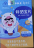 新稀寶鋅硒寶片 辛優(yōu)寶 賴(lài)氨酸 鋅 兒童補鋅 鋅 寶寶 蛋白鋅鋅片 曬單實(shí)拍圖
