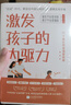 【官方正版】樊登推薦 天才的學(xué)習(xí)方法 破解欺凌的游戲 激發(fā)孩子的內(nèi)驅(qū)力+給孩子的五頂學(xué)習(xí)帽 孩子你是在為自己努力  如何與班主任溝通 如何和班主任溝通的書 自營(yíng) 育兒書籍父母教育孩子班主任 （全三冊(cè)） 曬單實(shí)拍圖