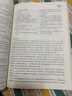 大學(xué)語文（第十一版） 曬單實拍圖