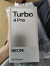 小米（MI）【國(guó)家補(bǔ)貼】REDMI Turbo 4 Pro 第四代驍龍8s 7550mAh長(zhǎng)續(xù)航 12GB+256GB 白色 小米紅米5G手機(jī) 曬單實(shí)拍圖
