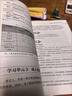 2025年公共營養(yǎng)師一級(jí)二級(jí)三級(jí)四級(jí)考試教材書基礎(chǔ)知識(shí)歷年真題庫試卷習(xí)題2024人社部高級(jí)職業(yè)技能等級(jí)證培訓(xùn)中國營養(yǎng)學(xué)會(huì)書籍網(wǎng)課勞保社aci國際注冊營養(yǎng)師考試書籍 國家職業(yè)資格培訓(xùn)教程一級(jí)(第2版)  曬單實(shí)拍圖