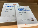 奇兵制勝1+2+3】之了課堂初級會計2025年網課考試教材書題庫真題練習題必刷題初會快師證實務經濟法基礎官方騎兵知了馬勇課程2026奇兵制勝123】初級會計2025年教材習題庫網課馬勇知之了課堂官方  曬單實拍圖