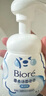 碧柔（Biore）【老爸測(cè)評(píng)】氨基酸潔面泡泡洗面奶160ml溫和保濕深層清潔自營(yíng) 曬單實(shí)拍圖