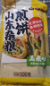 云山半山東煎餅混合味裝5斤雜糧煎餅不添加防腐劑速食即食代餐卷餅大餅 曬單實拍圖