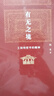 有無之境 王陽明哲學(xué)的精神陳來 著北京大學(xué)出版社  新華書店文軒正版 曬單實(shí)拍圖
