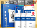 包郵 華夏萬卷正楷書法字帖8本套 田英章正楷一本通控筆訓(xùn)練字帖成人楷書字體速成鋼筆硬筆練字本初學(xué)者學(xué)生練字帖臨摹描紅圖書 暑假銜接 曬單實拍圖