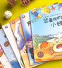 一年級(jí)課外閱讀必讀書籍名家獲獎(jiǎng)繪本注音版全套10冊(cè)正版圖書 有聲伴讀豎著爬的小螃蟹老師推薦適合小學(xué)1年級(jí)2看的課外書3-5-6歲以上孩子兒童繪本故事書帶拼音幼兒讀物新圖書 幼兒園經(jīng)典書單小中大班早教書 曬單實(shí)拍圖