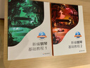 新編鋼琴基礎(chǔ)教程1-2 共2冊(cè)肖瑤琛鋼琴教材海南出版社鋼基1兒童鋼琴初學(xué)者啟蒙初級(jí)入門自學(xué)基礎(chǔ)教材曲譜集練習(xí)曲書基礎(chǔ)學(xué)鋼琴初級(jí) 【套裝】新編鋼琴基礎(chǔ)教程1-2 曬單實(shí)拍圖