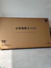 小米（MI）電視S75 Mini LED 2025 75英寸 低反屏【雷總推薦】704分區1700nits L75MB-S一級能效家電顯示器 曬單實(shí)拍圖