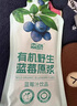 遠方的夢想 YUANFANG DREAM遠方的夢想森驕有機認證野生藍莓原漿汁花青素0添加純藍莓汁原液 常規(guī)款50ml*10袋/1盒 曬單實拍圖