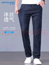 真維斯（JEANSWEST）牛仔褲男2025夏季冰絲薄款寬松直筒褲百搭男褲子休閑長(zhǎng)褲黑色31 曬單實(shí)拍圖