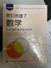 他們創(chuàng  )造了數學(xué)：50位著(zhù)名數學(xué)家的故事（異步圖書(shū)出品） 曬單實(shí)拍圖
