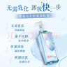 碧柔（Biore）自在輕透卸妝油 200ml 干濕雙卸眼唇卸清潔面部護膚品自營(yíng) 曬單實(shí)拍圖