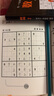 數獨合集（共6冊） 曬單實(shí)拍圖