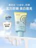 雅麗潔美白防曬乳40ml*5支裝 清透保濕防曬霜隔離二合一高倍戶外軍訓(xùn) 曬單實(shí)拍圖