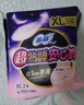 蘇菲超薄0皮筋超熟睡安心褲XL碼40條囤貨裝安睡褲褲型衛(wèi)生巾京東自營 曬單實拍圖