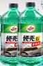 龜牌（Turtle Wax）硬殼玻璃水0度汽車去油膜強力去污除蟲膠鳥糞雨刮水通用2L*2瓶 曬單實拍圖