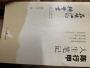 【簽章版】在峽江的轉(zhuǎn)彎處：陳行甲人生筆記 南方周末、萬圣書園2021十大好書 當(dāng)當(dāng) 正版書籍 曬單實拍圖
