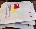 敷爾佳 【成毅同款】煙酰胺美白淡斑修護(hù)面膜26g*5貼提亮膚色 七夕禮物 曬單實(shí)拍圖