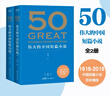 全2冊 50(偉大的中國短篇小說上下)收錄了39位名家的50篇短篇小說 曬單實拍圖
