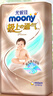 尤妮佳MOONY極上系列極光薄尿不濕超薄散熱 拉拉褲L42片 (9-14kg) 曬單實拍圖