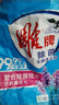 雕牌深層除菌除螨洗衣粉活性去漬無磷超強(qiáng)去污潔凈 雕牌洗衣粉5kg+晶鉆液100g+粉35g 曬單實(shí)拍圖