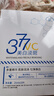 半桃377面膜10片美白補(bǔ)水保濕淡斑男女去黃提亮膚色緊致抗皺初老 曬單實(shí)拍圖