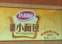 達(dá)利園法式小面包香奶味3斤休閑零食獨(dú)立包裝整箱學(xué)生早餐解饞餅干蛋糕 曬單實(shí)拍圖