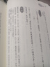 論語新解 精裝 附贈藏書票 港臺原版 錢穆 三民書局 曬單實拍圖