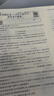 新版初中黃岡兵法密卷七八級上冊教材同步單元測試卷語(yǔ)文數學(xué)英語(yǔ)物理化學(xué)歷史道法生物地理期中模擬專(zhuān)項訓練期末沖刺名校真題快樂(lè )考吧人教版 七年級上冊【人教版】道德與法治 曬單實(shí)拍圖
