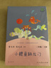 【京東快遞正版包郵】小狗的小房子+小鯉魚(yú)跳龍門(mén)+孤獨的小螃蟹+一只想飛的貓+歪腦袋木頭樁課外閱讀二年級必讀小學(xué)課外書(shū)籍書(shū)目人教版快樂(lè )讀書(shū)吧二年級上冊套裝 【人教版】二年級上冊快樂(lè )讀書(shū)吧(全5冊） 曬單實(shí)拍圖