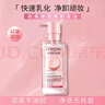 歐萊雅（LOREAL）花萃凈透卸妝油 250ML套裝卸妝清潔潔面卸妝水 曬單實(shí)拍圖