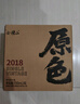 會(huì )稽山 原色2018年 半干型 紹興黃酒 700ml*6瓶 整箱裝無(wú)焦糖色 曬單實(shí)拍圖