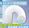 古林西斯移動空調(diào)排風(fēng)管排氣管配件冷暖一體機伸縮管道15cm13導(dǎo)風(fēng)管移動式通風(fēng)出風(fēng)軟管子適配美的志高海爾 1.5米長/口徑13厘米 左旋加厚帶鋼絲 曬單實拍圖