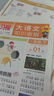 新刊！大語(yǔ)文知識畫(huà)報上下冊】天星教育25秋26春知識畫(huà)報小學(xué)生少年報期刊雜志快樂(lè )學(xué)習報紙一期一課小學(xué)1-6年級52期全年訂閱任選同步課本畫(huà)報隨課閱讀課前預習課后積累 五年級上冊【2025秋季】共26期 曬單實(shí)拍圖