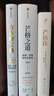 芒格之道+巴菲特致股東的信+窮查理寶典（套裝3冊(cè)）查理·芒格等著 芒格書(shū)院出品 巴菲特導(dǎo)師 中信出版社圖書(shū) 曬單實(shí)拍圖