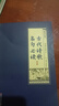 中華國(guó)學(xué)經(jīng)典 全套40冊(cè) 品讀傳世經(jīng)典 通曉古今智慧 經(jīng)典讀本閱讀 戰(zhàn)國(guó)策 成語(yǔ)接龍 隋唐演義 元曲精選 古代詩(shī)歌名句必讀 資治通鑒 曾國(guó)藩的智慧 封神演義 世界上下五千年 楊家將 楚辭 古代詩(shī)歌名句 曬單實(shí)拍圖