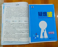 曲一線(xiàn) 高一上高中英語(yǔ) 必修第一冊 外研版 新教材 2026高中同步5年高考3年模擬五三 曬單實(shí)拍圖