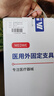 麥德威（medwe）膝關(guān)節(jié)固定支具醫(yī)用膝蓋康復(fù)固定護(hù)具下肢保護(hù)鍛煉大角度MD177-10 曬單實(shí)拍圖