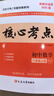 2026/2025版核心考點(diǎn)七八九年級(jí)上下冊(cè)武漢數(shù)學(xué)分類強(qiáng)化訓(xùn)練初中初一初二中考專項(xiàng)訓(xùn)練試題精選模擬卷湖北武漢名校試題【送紙質(zhì)答案】 2025八年級(jí)上冊(cè)數(shù)學(xué)【送紙質(zhì)答案】 核心考點(diǎn) 曬單實(shí)拍圖
