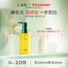 蘭（LAN）蘭水感卸妝油溫和深層清潔清爽眼唇可用敏感肌便攜按壓150ml 曬單實(shí)拍圖