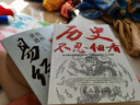 漫畫講透易經(jīng)道德經(jīng)2冊正版原著原文完整無刪減白話文為人處世的智慧入門基礎(chǔ)知識國學(xué)經(jīng)典暢銷書籍 曬單實拍圖