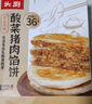 頭廚東北酸菜豬肉餡餅速食家用早餐半成品懶人美食速凍手抓餅煎餅 550g*3袋（共15張）酸菜豬肉餡餅 曬單實(shí)拍圖