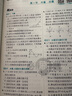 2026高中必刷題 高二上 物理 選擇性必修 第一冊 粵教版 教材同步練習冊 理想樹圖書 曬單實拍圖