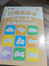 颯望德國兒童凹槽繪畫(huà)本幼兒園寶寶趣味玩具男女孩3-6-10歲生日禮物 【動(dòng)物+人物】握筆訓練 益智啟蒙 幼小銜接畫(huà)畫(huà)本 凹槽繪畫(huà)本兒童幼兒園控筆訓練畫(huà)本2-8歲圣誕禮物 曬單實(shí)拍圖