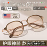 Bertha美國(guó)防藍(lán)光抗輻射眼鏡女款看手機(jī)電腦護(hù)眼睛平光疲勞術(shù)后眼鏡 曬單實(shí)拍圖