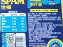 世棒（SPAM）午餐肉獨(dú)立包裝清淡味60g*5 泡面伴侶早餐火鍋開(kāi)袋即食戶(hù)外 曬單實(shí)拍圖