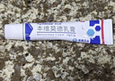 欣比克(Symbiox) 本維莫德乳膏10g:0.1g/盒 曬單實拍圖